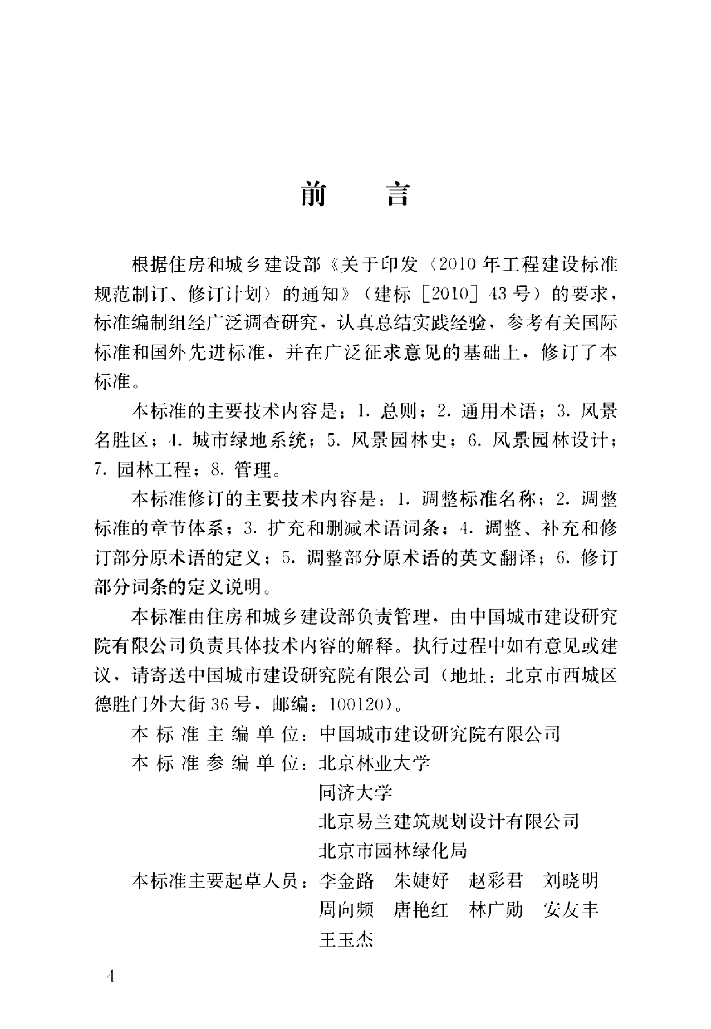 资源详情图